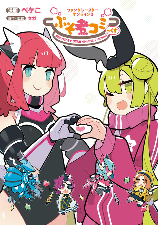 PHANTASY STAR ONLINE 2 PSO2COMI【Comics Data (PDF)】